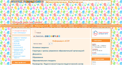 Desktop Screenshot of mbdou7.com